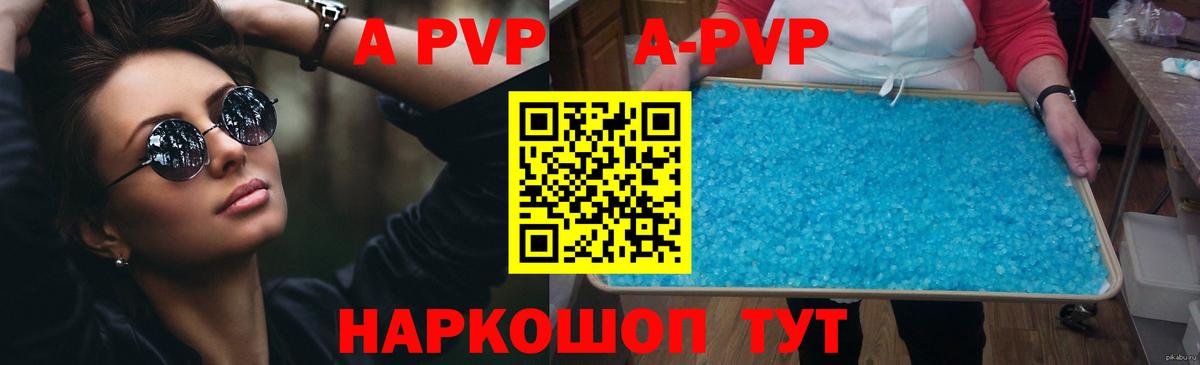 Апрелевка  Alfa_PVP VHQ  Вход с VPN  APVP мука  Alpha-PVP VHQ 