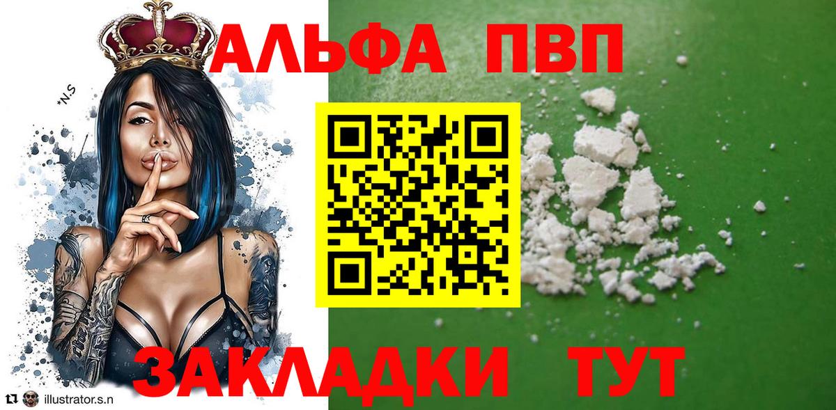 А ПВП Crystall Апрелевка
