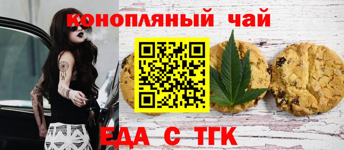 Cannafood марихуана Апрелевка