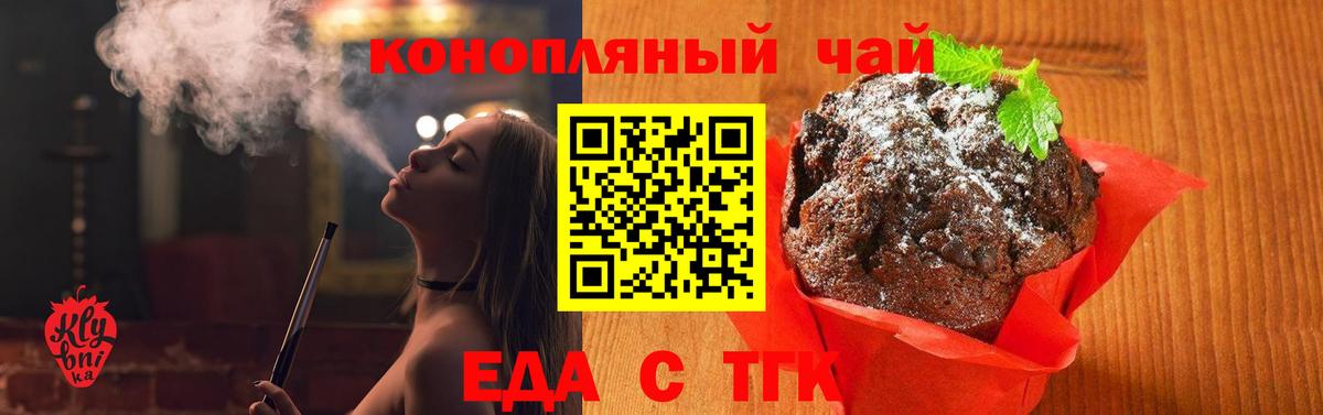 Апрелевка  Cannafood марихуана  Вход с VPN 
