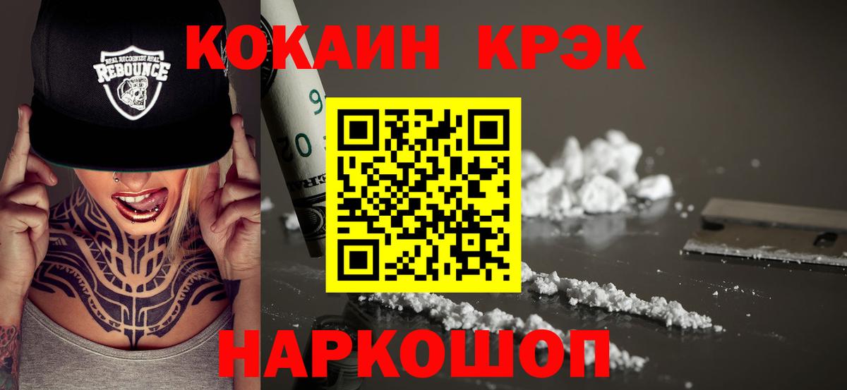 Апрелевка  Cocaine Fish Scale  Вход с VPN 