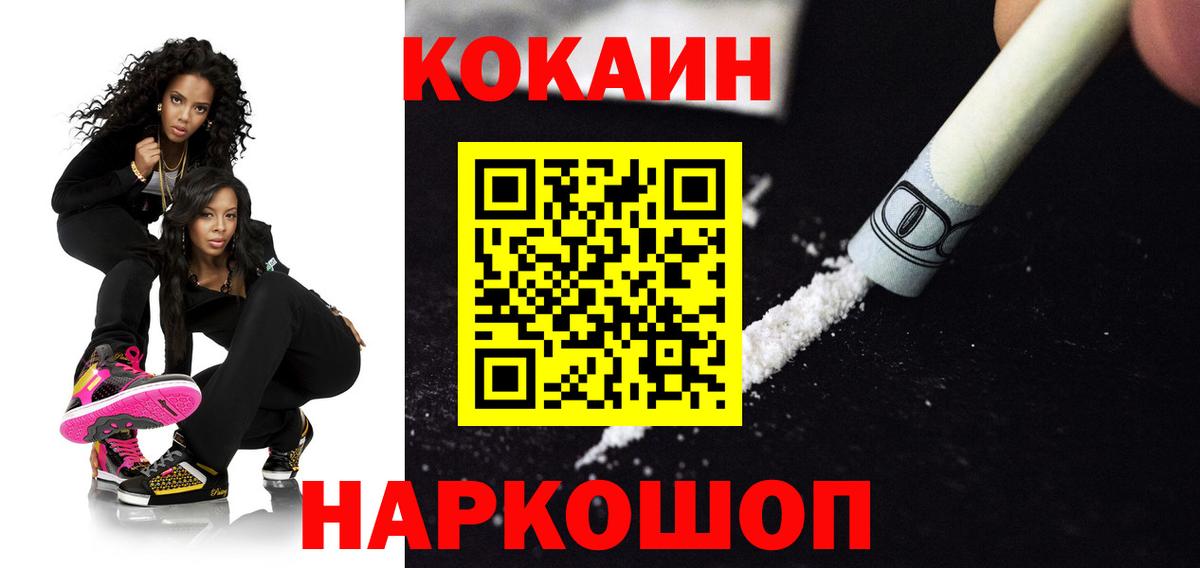 КОКАИН Колумбийский Апрелевка