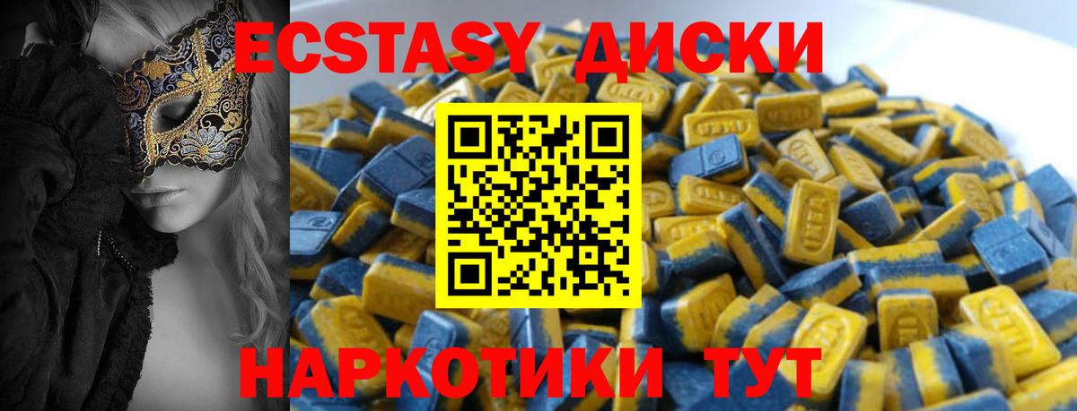 Ecstasy диски  Вход с VPN  Апрелевка 