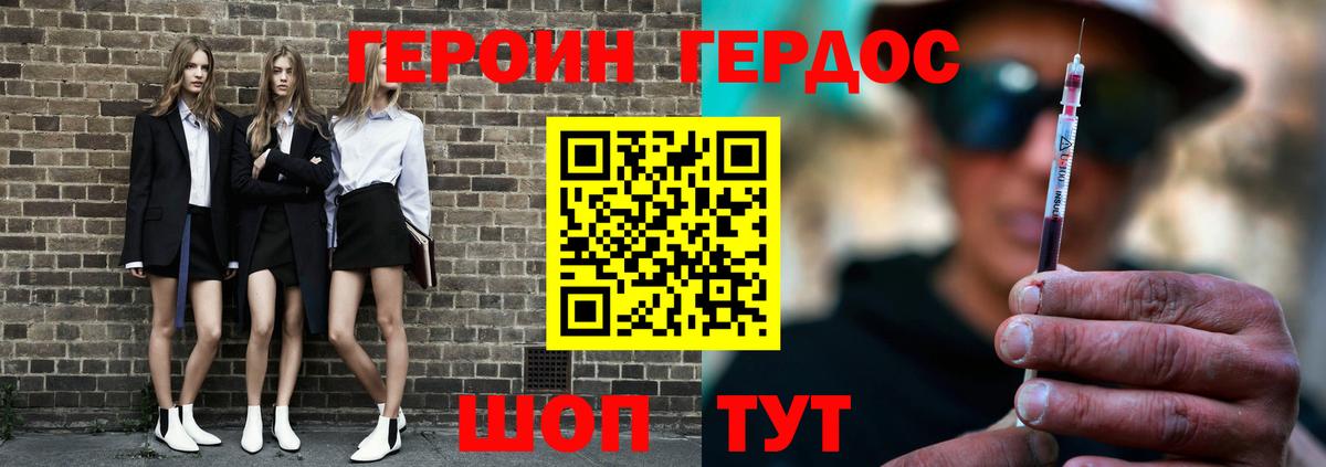 ГЕРОИН герыч Апрелевка