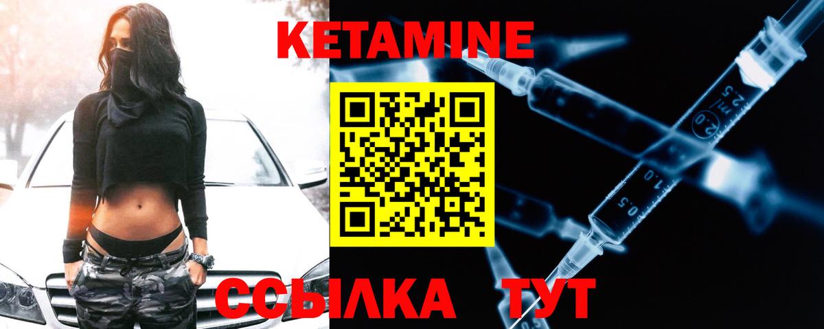 КЕТАМИН ketamine Апрелевка