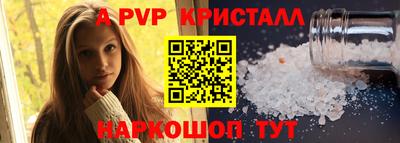 стаф Апшеронск