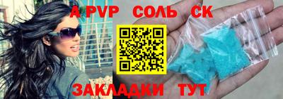 стаф Апшеронск