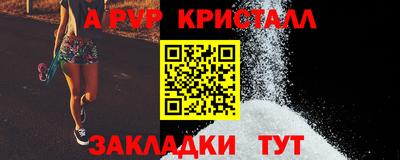 стаф Апшеронск