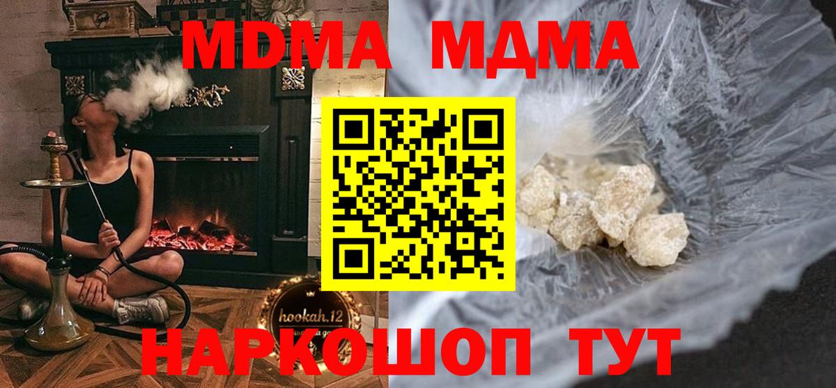 MDMA crystal Апрелевка
