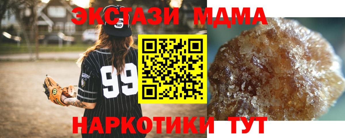 MDMA VHQ  МДМА  МДМА Molly  Апрелевка  Вход с VPN 