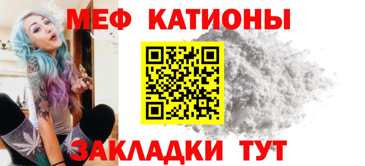 МЕФ 4 MMC  МЯУ-МЯУ  Вход с VPN  МЕФ  Мефедрон VHQ  Апрелевка 