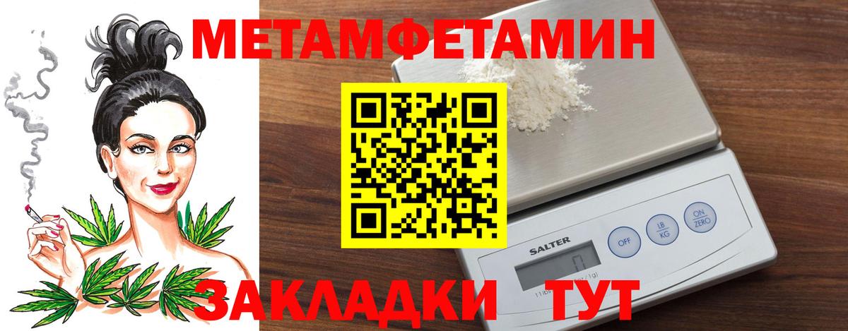 Метамфетамин кристалл Апрелевка