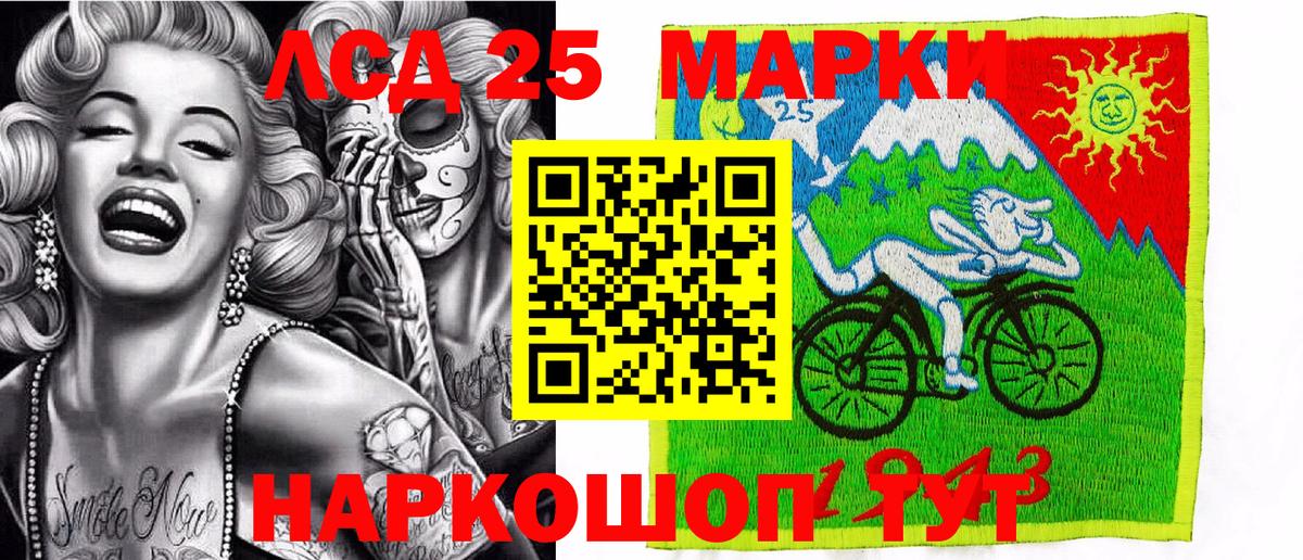 Марки 25I-NBOMe 1500мкг  Вход с VPN  Марки 25I-NBOMe  Апрелевка 