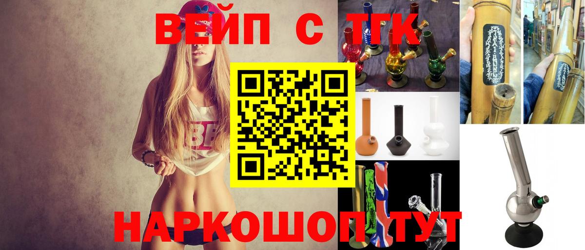 ТГК THC oil  Вход с VPN  Апрелевка 