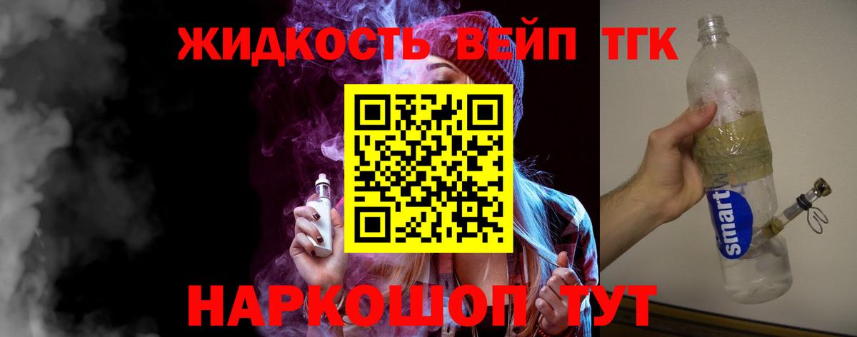 Дистиллят ТГК концентрат Апрелевка
