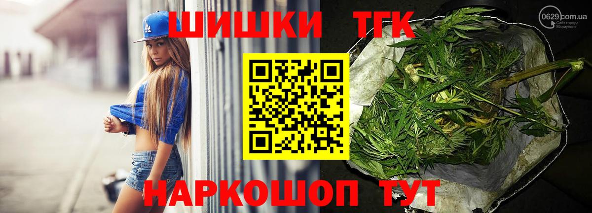 Шишки марихуана MAZAR  Марихуана AK-47  Вход с VPN  Апрелевка 
